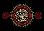 حب الحسین (علیه السلام)